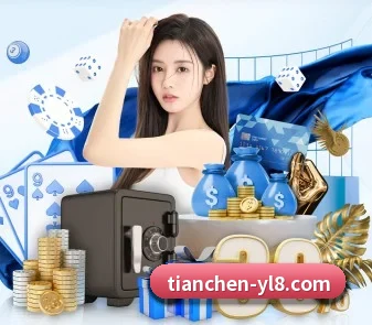 天辰娱乐 APP